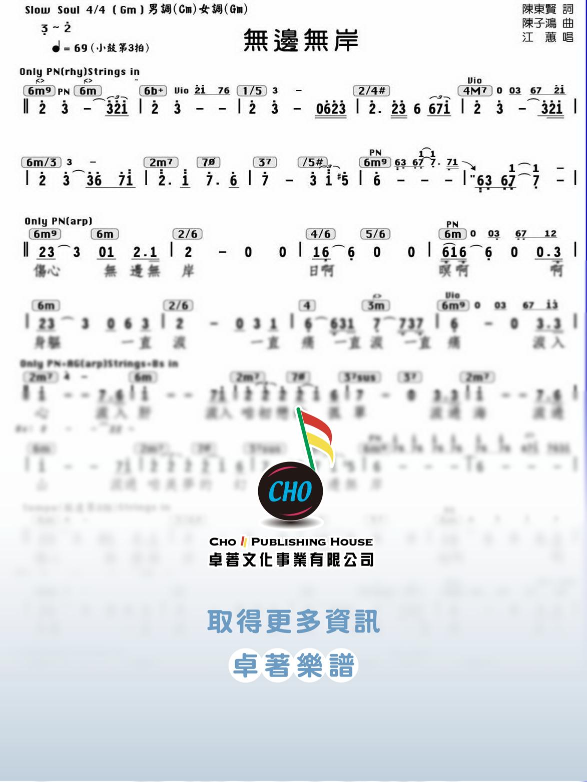 無邊無岸